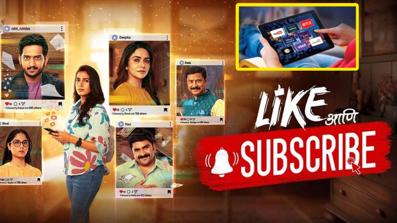 Like Aani Subscribe 2024 Release On OTT