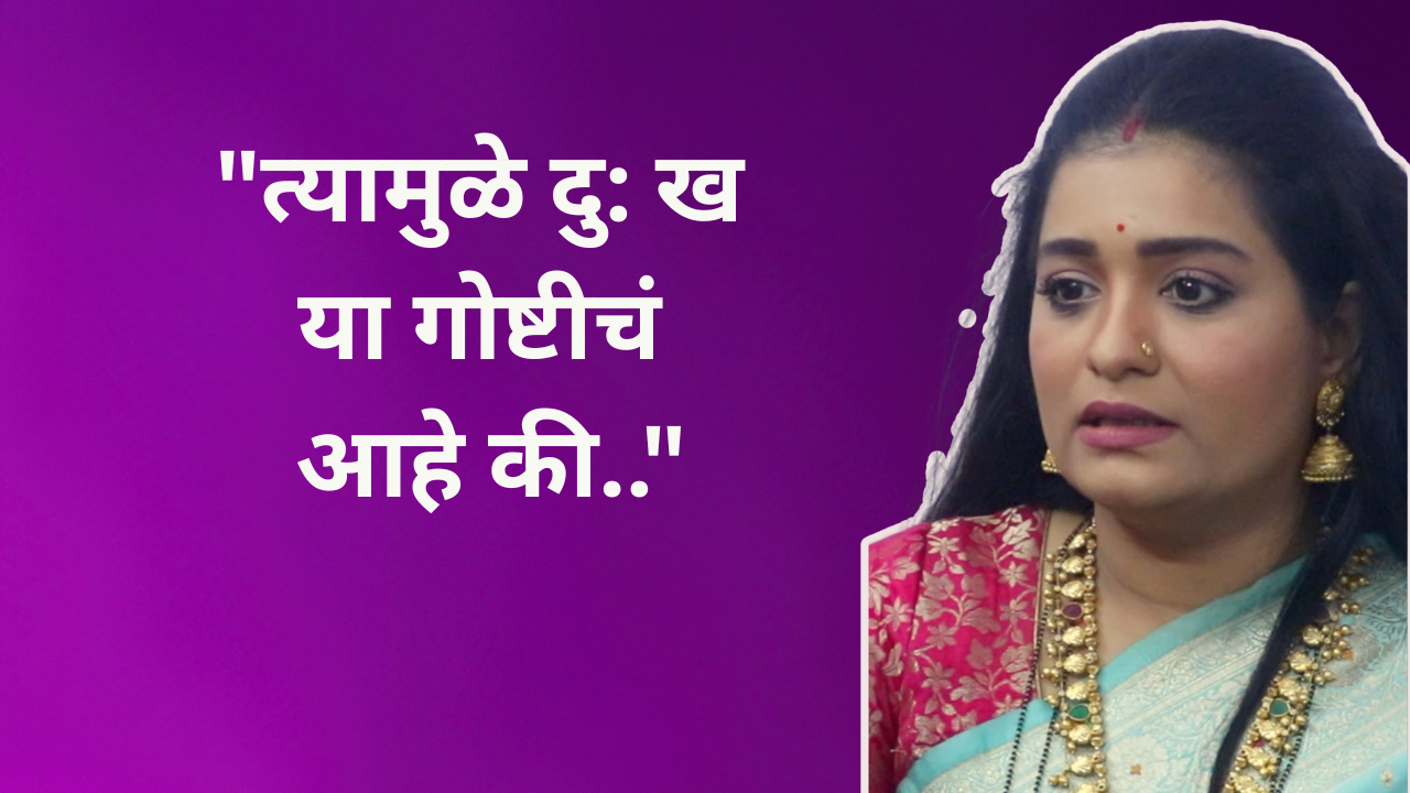 Sharmlia Shinde On Navri Mile Hitlerla